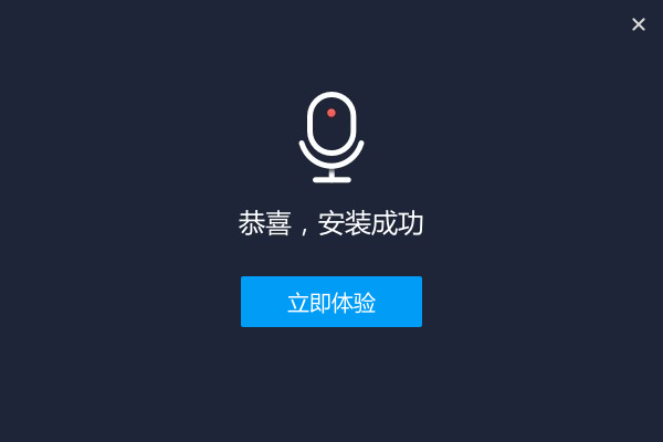 嗨格式录音大师