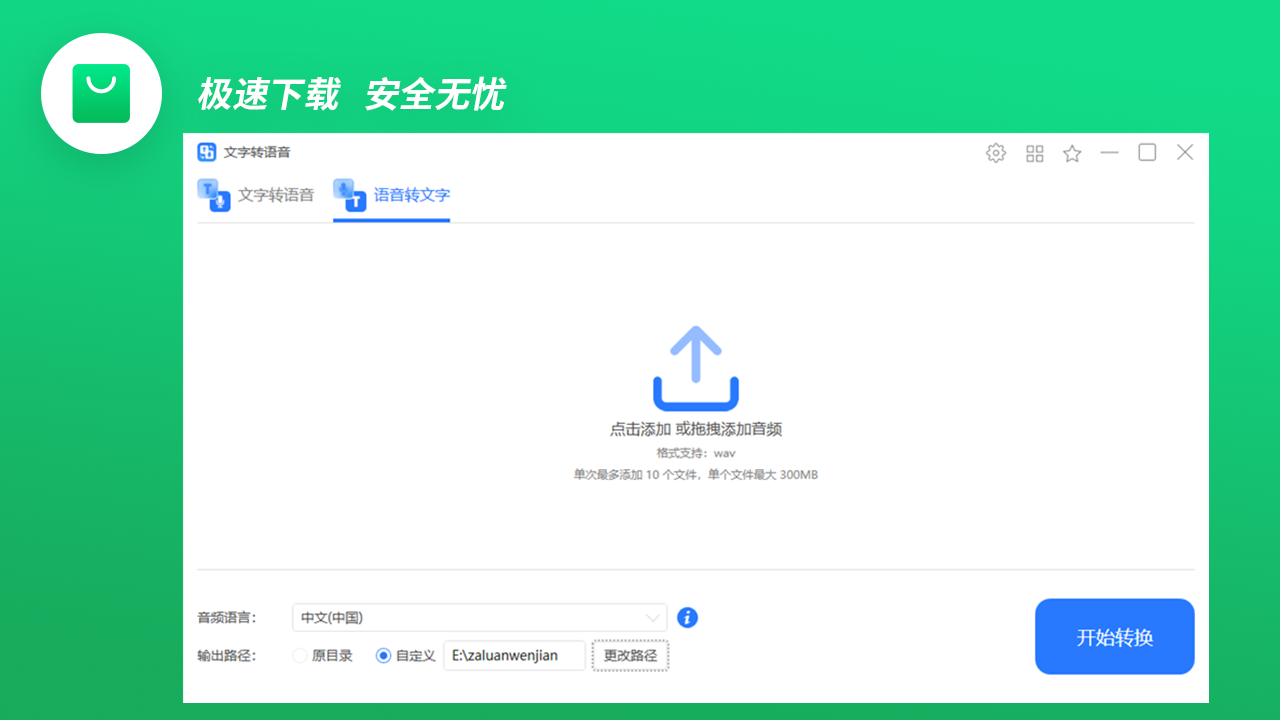 幂果文字转语音