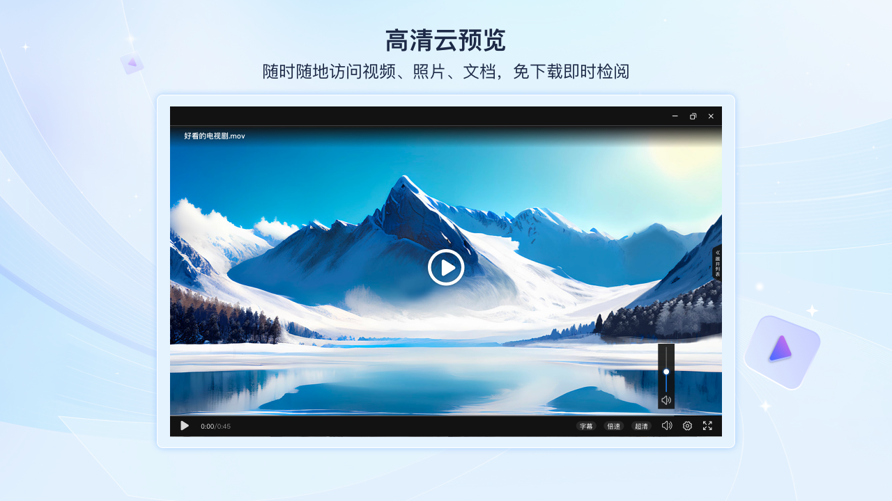 比特球云盘