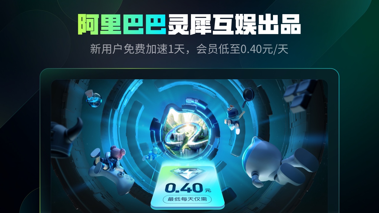 biubiu加速器