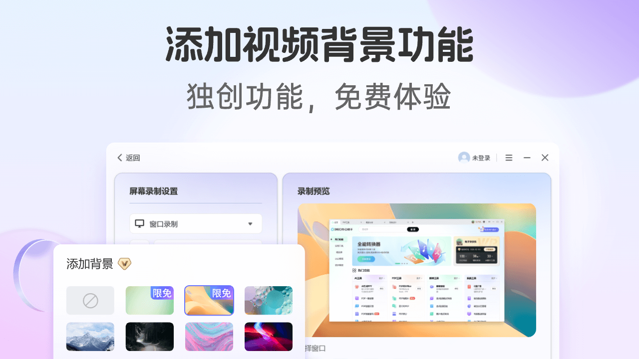360AI办公