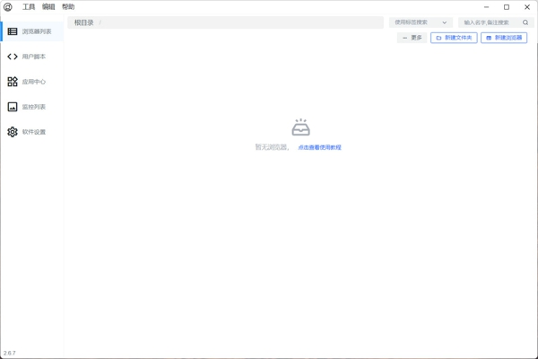 OCS Desktop