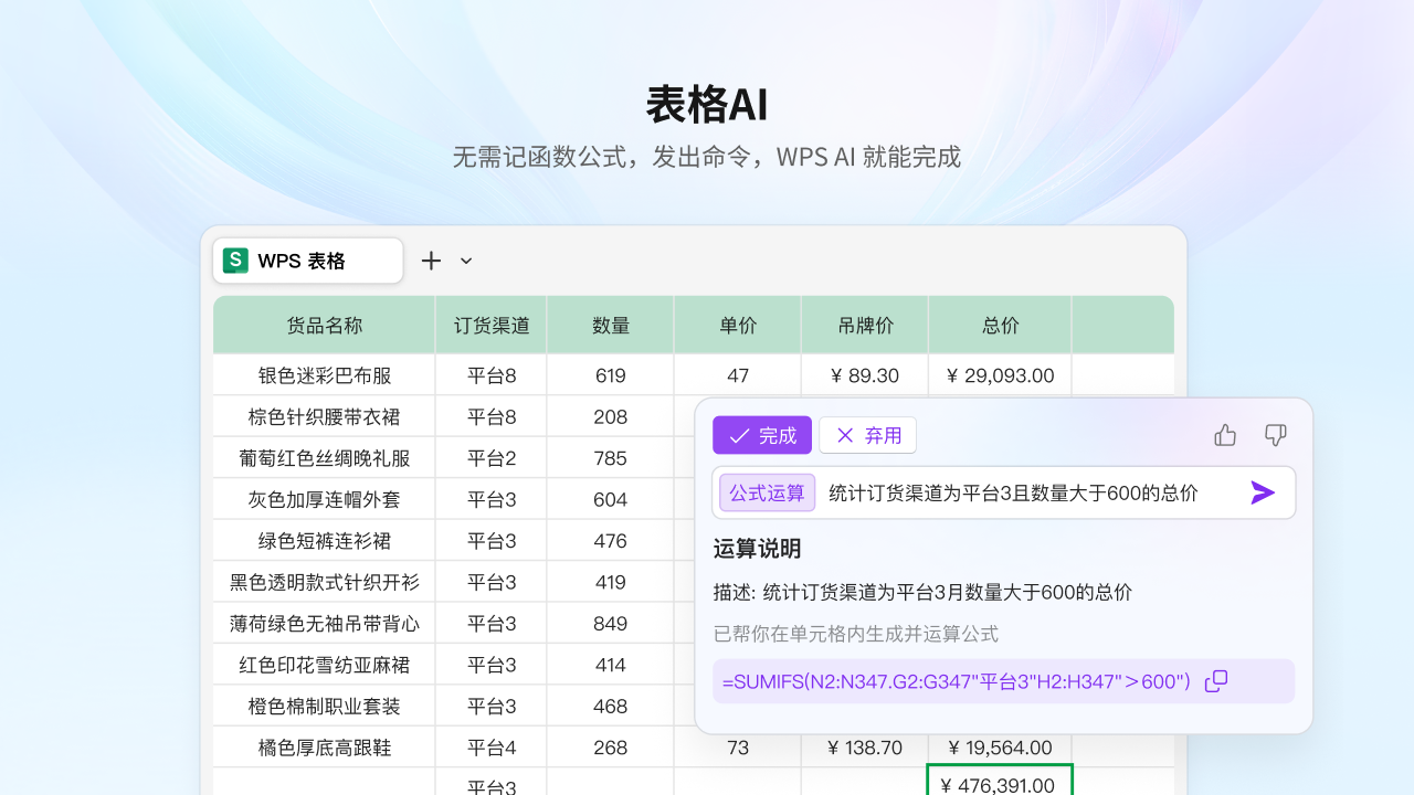 wps办公