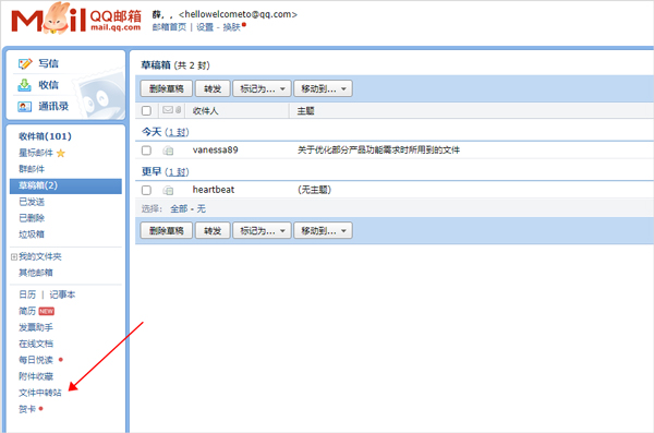 qq邮箱