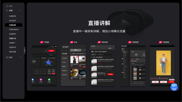 淘宝直播软件