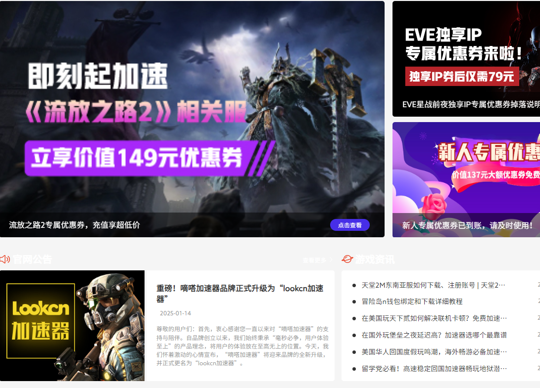 滴答网游加速器