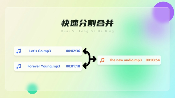 闪电音频格式转换器