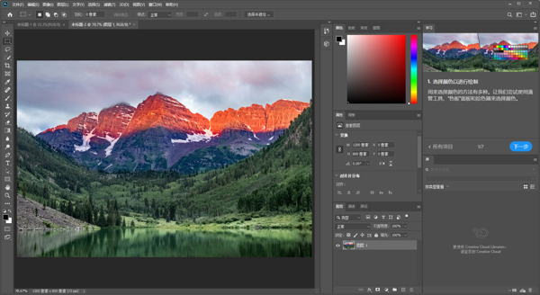 Adobe Photoshop