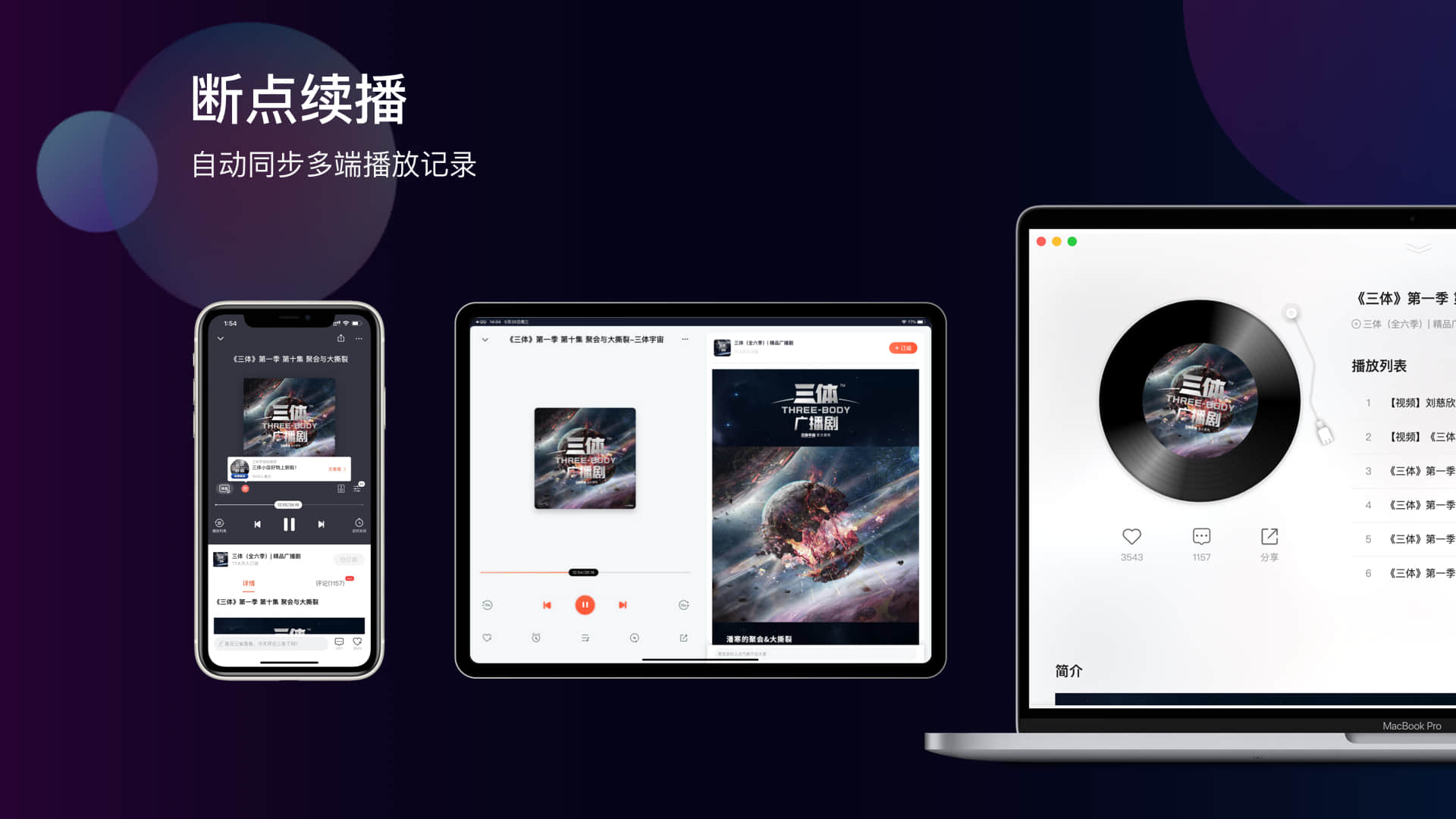 喜马拉雅听书