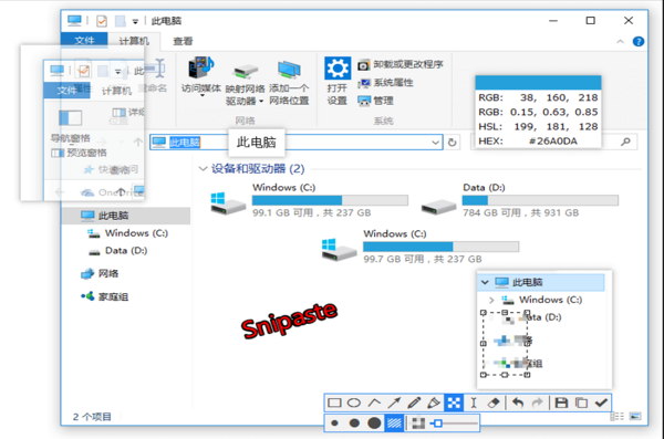 Snipaste截图工具
