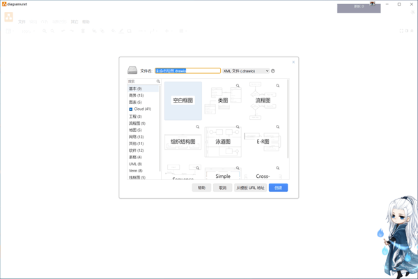 Drawio思维导图