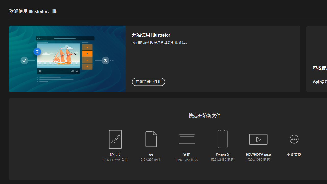 Adobe illustrator
