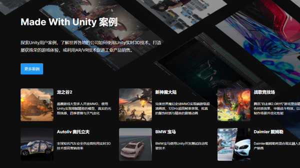 Unity