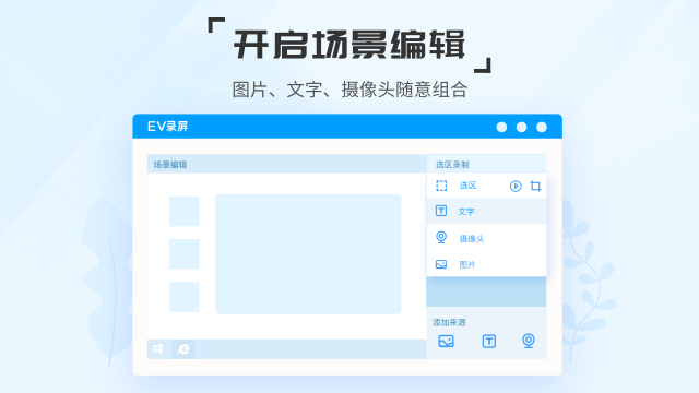 免费录屏软件