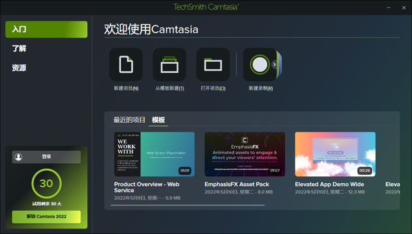 camtasia studio9