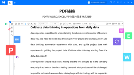 pdf免费合并