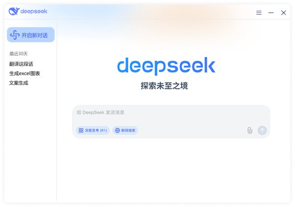 Deepseek R1大模型