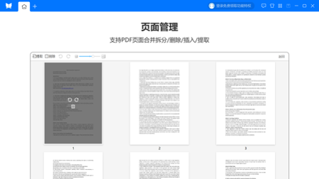 pdf注释