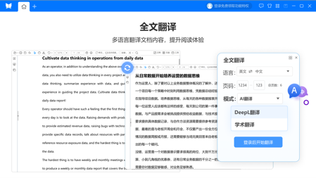 pdf添加注释