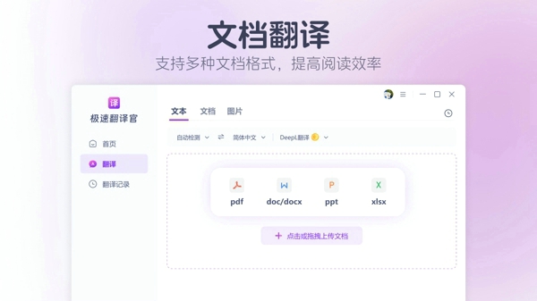 截图翻译
