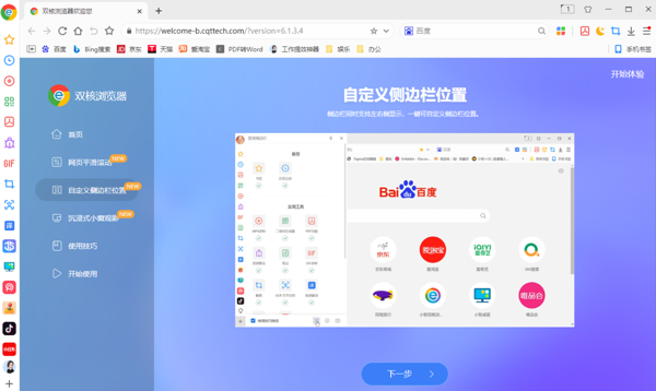 浏览器