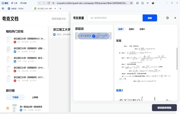AI智能搜索