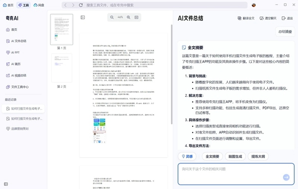 云存储
