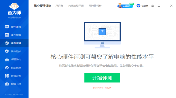 CPU温度监控