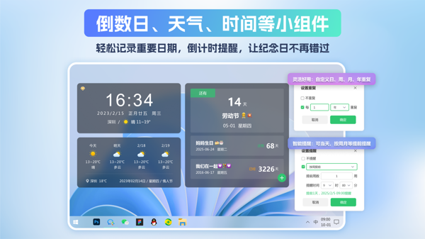 日程提醒