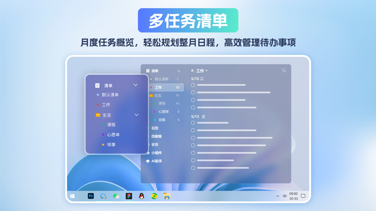 任务管理