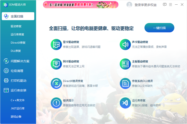 技嘉主板驱动