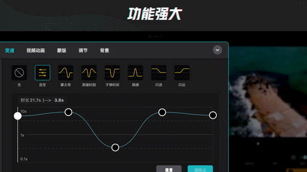 视频剪辑