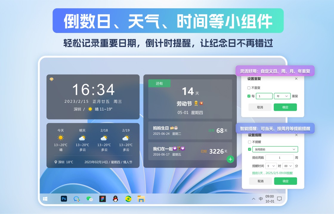 小智桌面助手