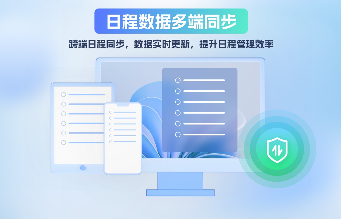 桌面日历小工具