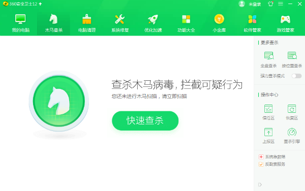 电脑体检软件