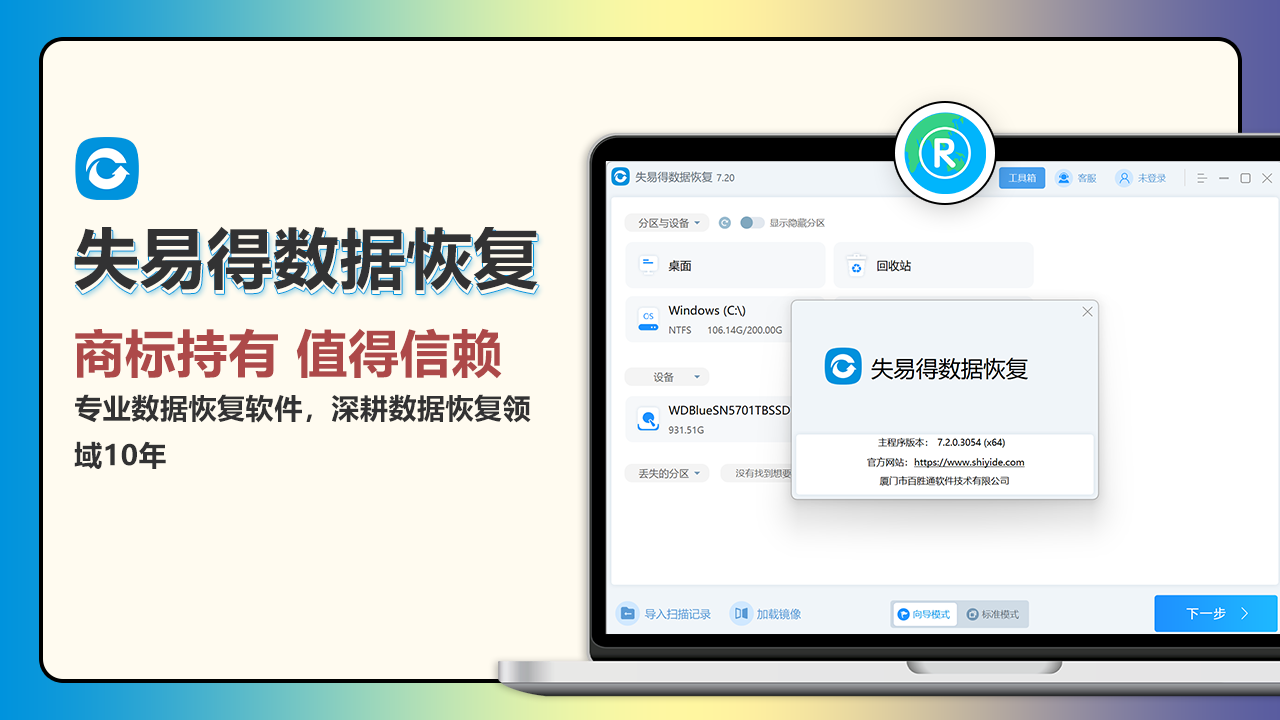 文件误删除恢复软件