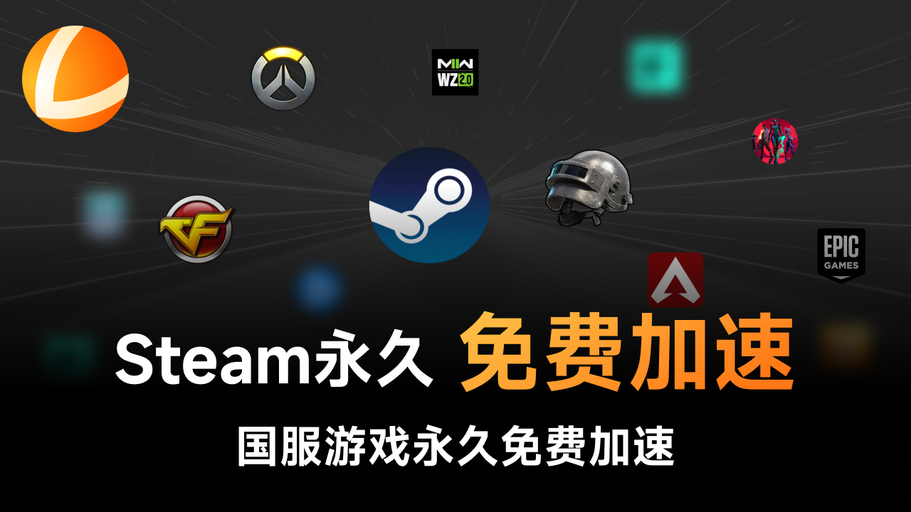 跨境加速器