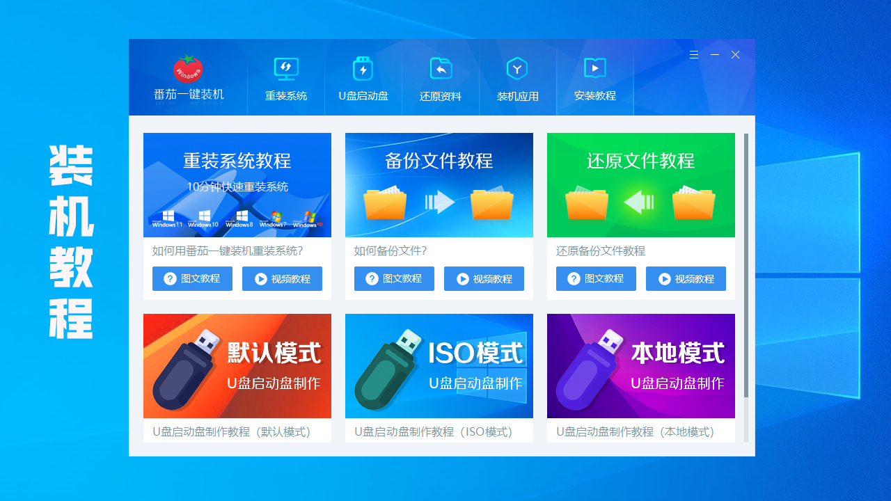 u盘重装工具