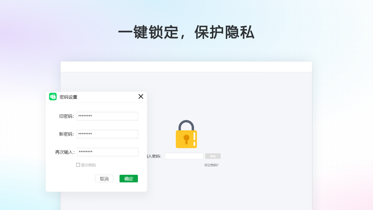 微信分身多开