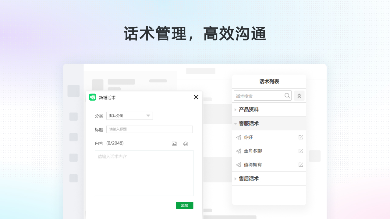 双开微信