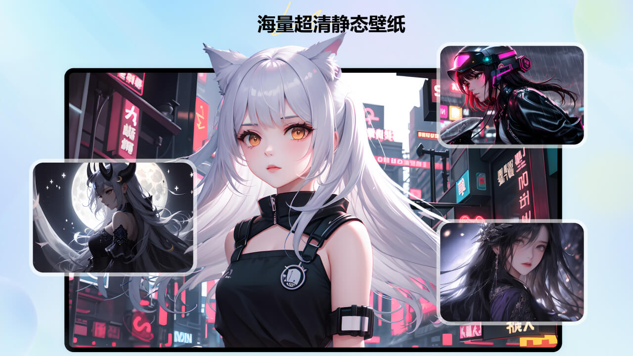 桌面分区壁纸软件