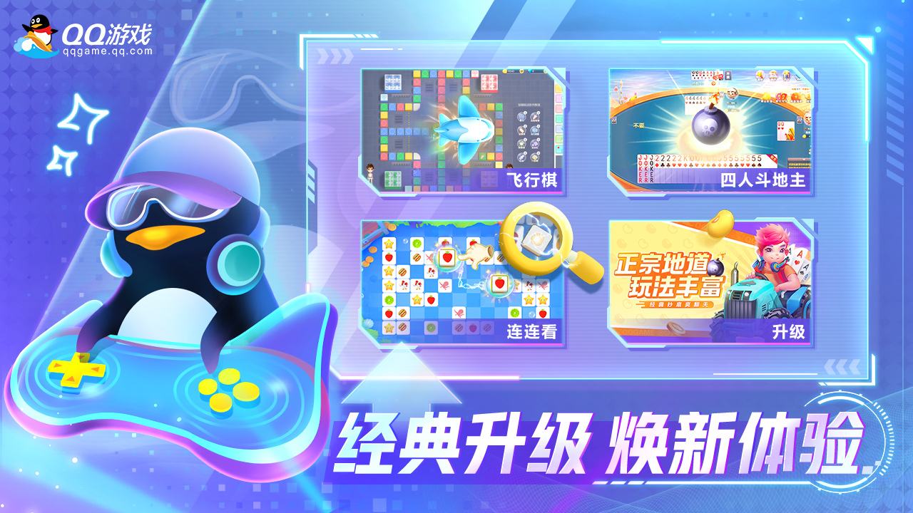 小游戏大厅