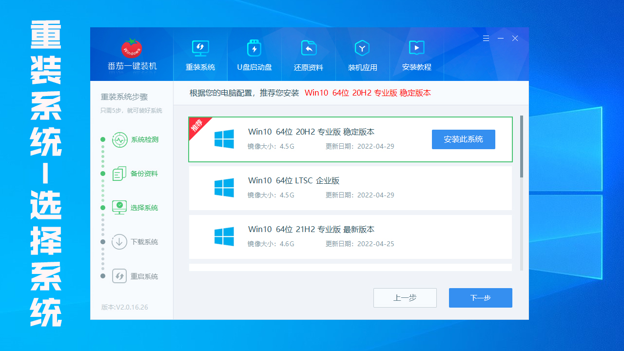 Windows重装系统软件