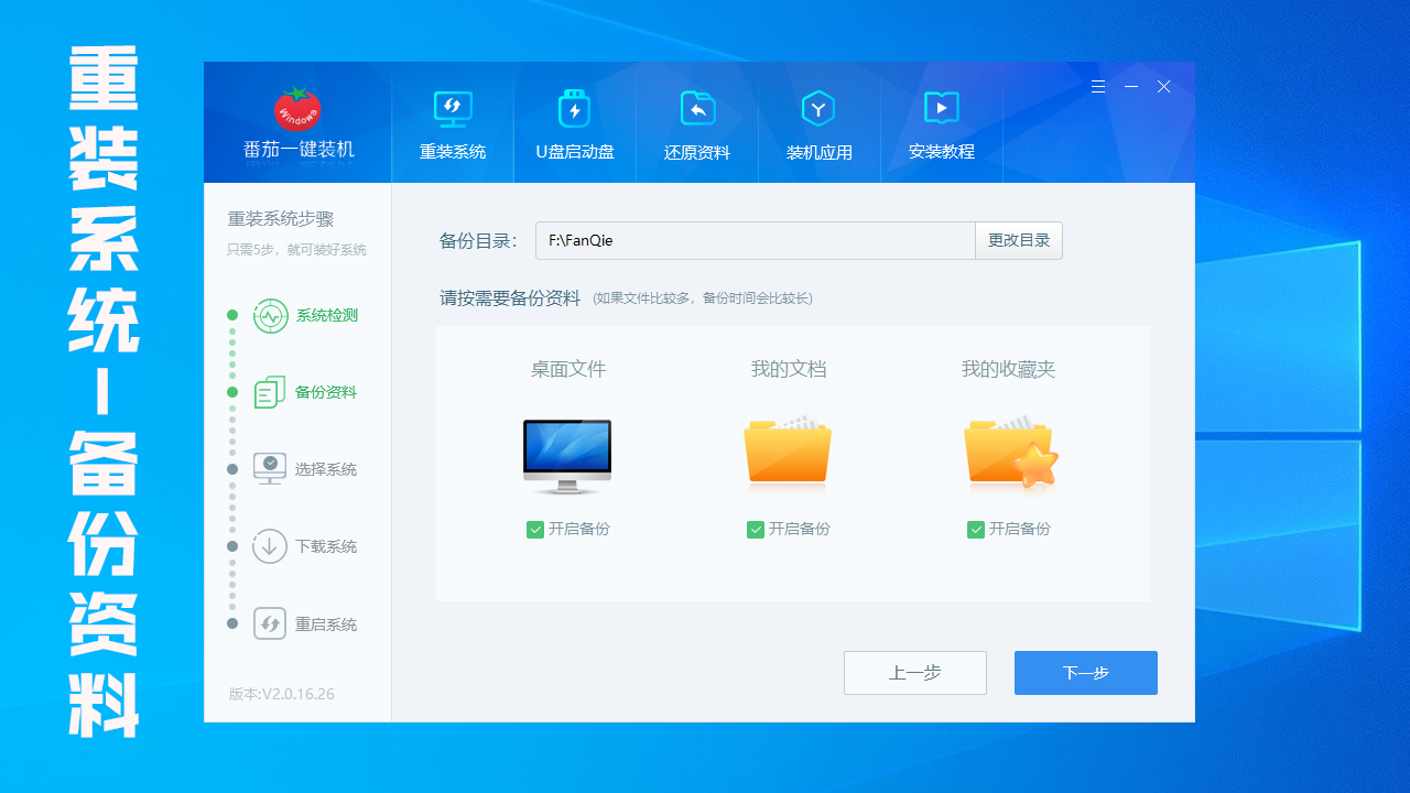 Windows10系统重装大师