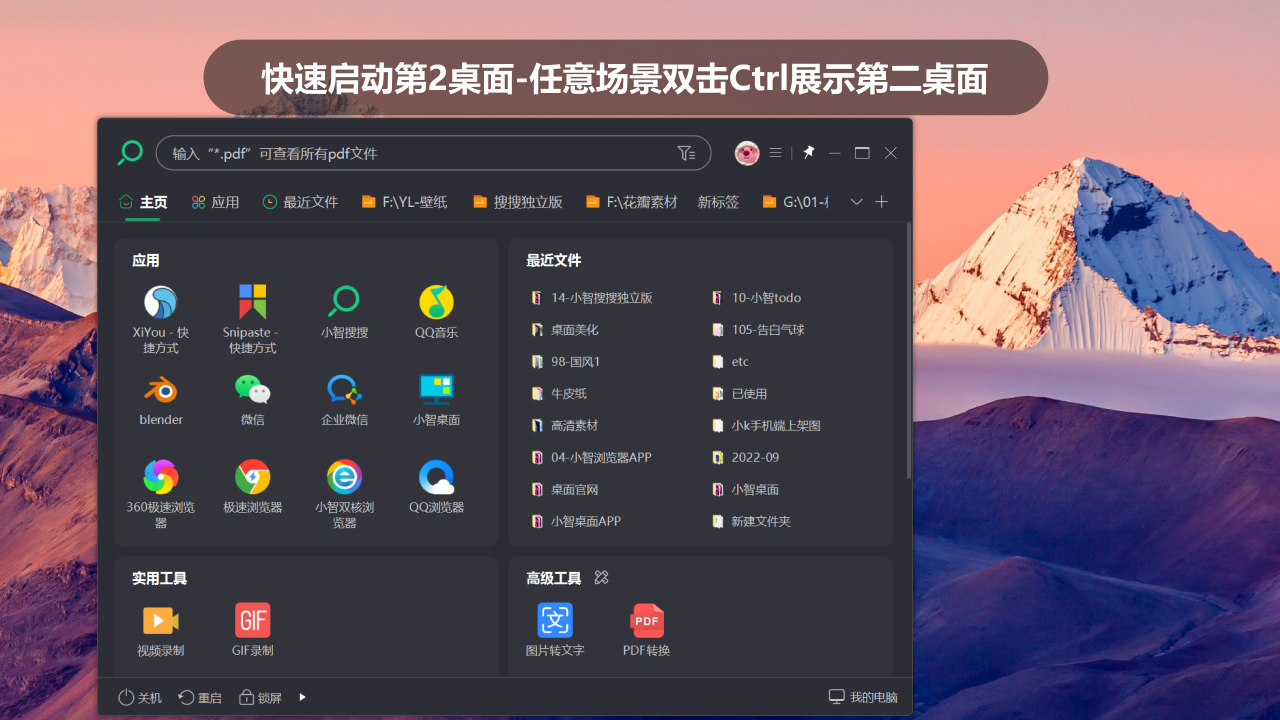文件管理软件
