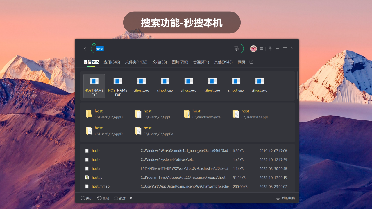文件管理助手