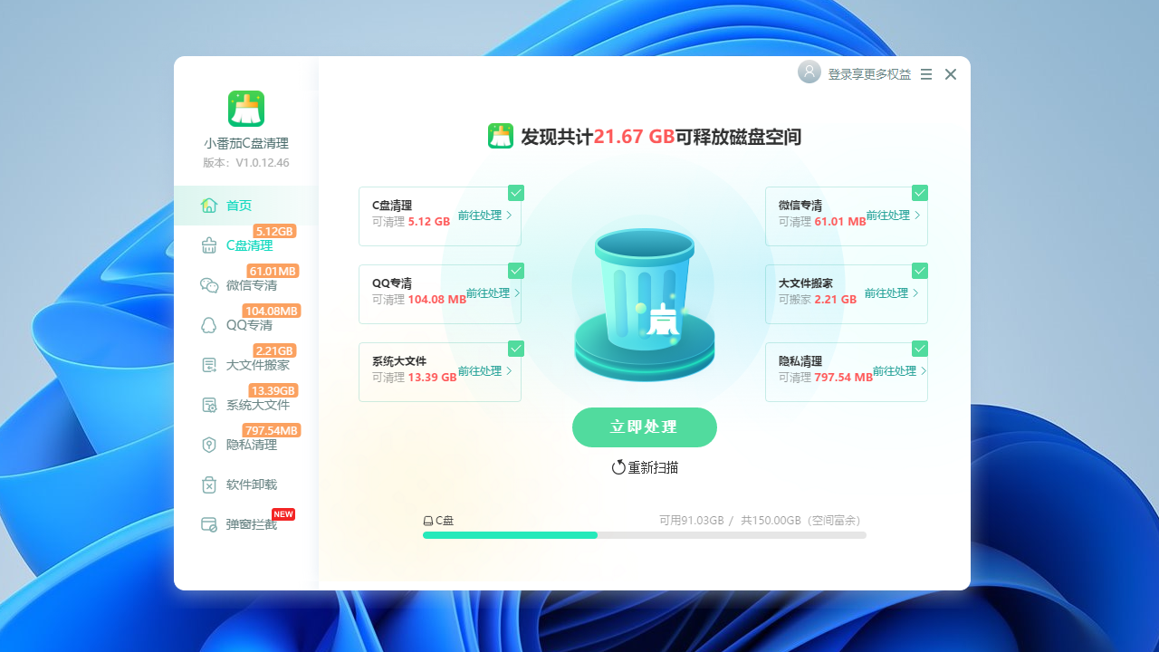 cpan清理大师