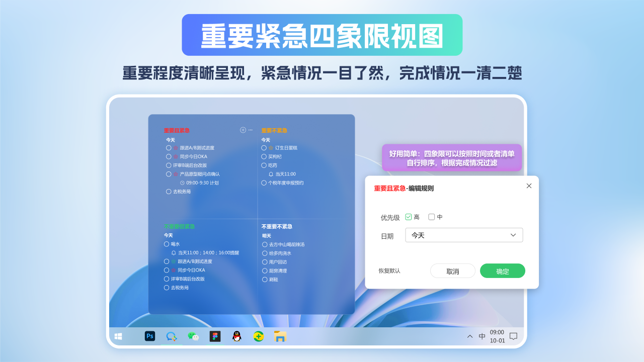 事件提醒软件