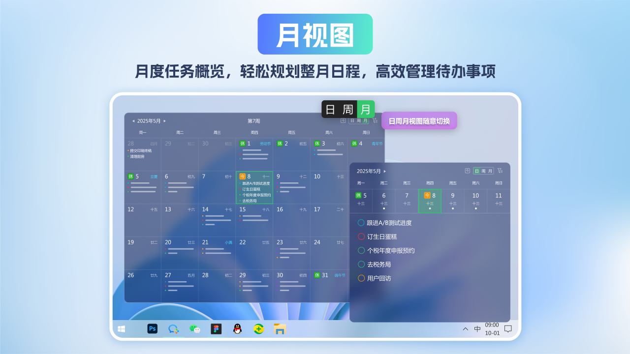 倒数纪念日软件