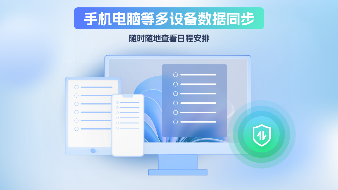 记事本软件